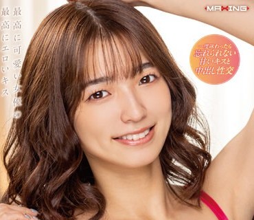 MXGS-1326 唾液ダラダラのとろけるベロキスと寸止め生杀し射精コントロール 仓本すみれ