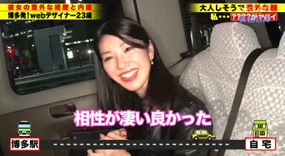 DCV-253 家まで送ってイイですか？case.243 【全国第一位の人気】男を立てる博多女子はTHE・性欲モンスター！上品な口调でマ●コが濡れる！年间オナニー1000回以上！年间3000イ