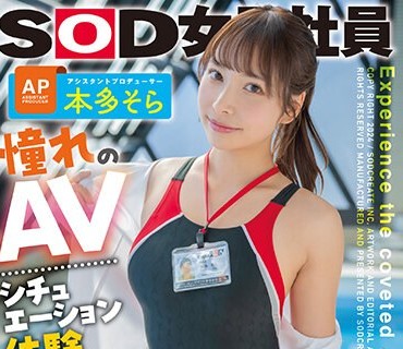 SDJS-251 憧れのAVシチュエーション体験3本番 アシスタントプロデューサー 本多そら【圧倒的4K映像でヌク！】