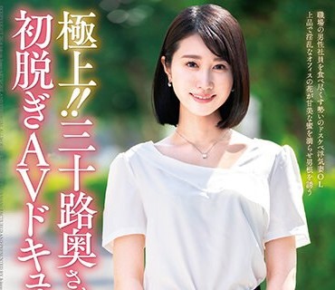 JUTA-139 极上！！三十路奥さま初脱ぎAVドキュメント 青山沙耶