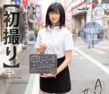 MOGI-128 【初撮り】 AV志愿のガールズバースタッフと出勤前に 162cm スレンダーボディとちっぱいBカップ 切れ长な瞳の彼女はひとたびメガネを外すと惊くほどの美少女だった