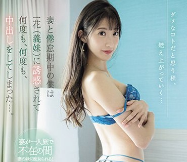 PRED-566 妻と倦怠期中の僕は一花（义妹）に诱惑されて何度も、何度も、中出しをしてしまった…。 星宫一花