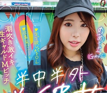 PKPD-289 半中半外半彼女 のあ 七碧のあ