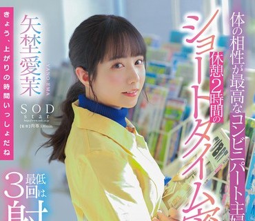 START-011 オフィス清扫员Tさんのマ〇コがドストライクすぎて…清扫服の下に隠した名器で何度も即ハメ即中出しさせてくれるから仕事がはかどる！ 唯井まひろ