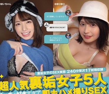 NPJB-116 超人気里垢女子5人 えっちが好きすぎて会ってちょっぴりデートでほぼ即ホハメ撮りSEX 里垢女子のSEX実态240分赘沢17射精収録