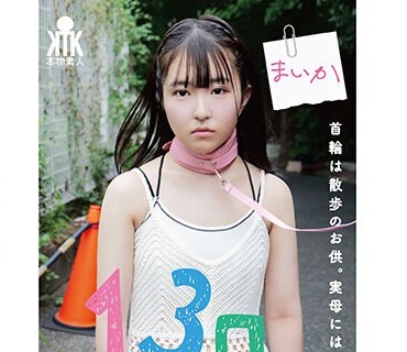 KTKL-129 139cmちびっこ娘と内縁の夫と唿ばれているオジさん「痛いのは嫌だよぉ」
