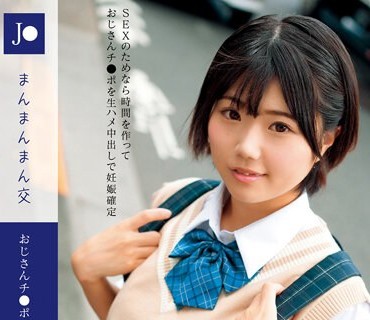 LOL-224 ロ●専科 J●まんまんまん交 おじさんチ●ポでお泊りハメ撮り中出しSEX りく 市川りく