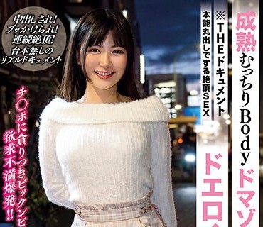 BIJN-253 THE ドキュメント 本能丸出しでする絶顶SEX 成熟むっちりBodyドマゾ人妻保母さんがドエロくイキ狂う！ 有加里ののか