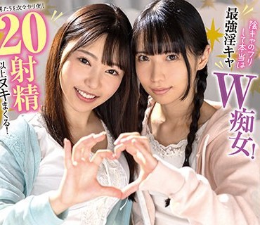 FOCS-174 【希咲那奈＆さつき芽衣】阴キャのフリして本当は最强淫キャW痴女！男たちを次々ヤリ倒し20射精以上ヌキまくる！ナンパした眼镜地味娘の豹変にビビり散らかす大