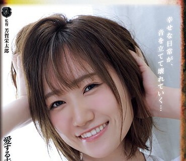 ATID-585 あの顷に戻りたい 爱する夫以外の男たちに犯●れた若妻 若宫穂乃