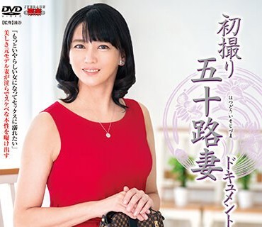 JRZE-175 初撮り五十路妻ドキュメント 望月丽华