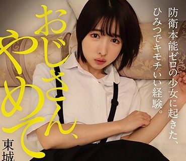 YMDD-368 おじさん、やめて 防卫本能ゼロの少女に起きた、ひみつでキモチいい経験。 东城ゆい