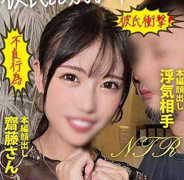 BAB-120 彼氏TO别れたい彼女が 本编顔出し斋藤さん