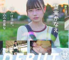 SDAB-288 闷々19歳。シャイ、まじめ、むっつりスケベ。このまま大人になりたくない。 望実かなえ AV DEBUT