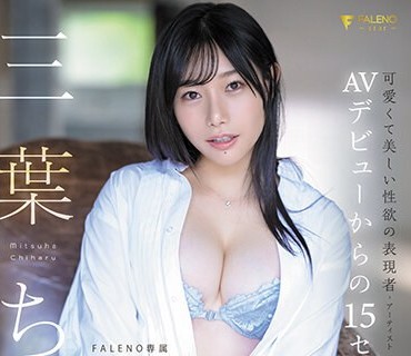 FCDSS-066 三叶ちはる AVデビューからの15セックス FALENO専属初ベスト8时间.1