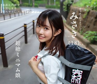 KNMB-067 142cm超絶ミニマム娘 みさき（18） 月本海咲