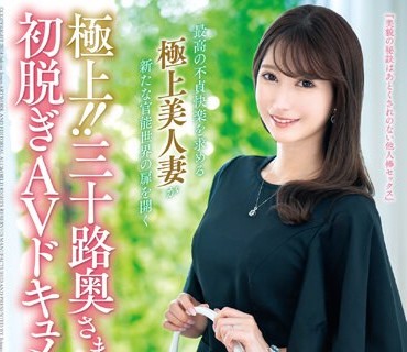 JUTA-137 极上！！三十路奥さま初脱ぎAVドキュメント 石川あやみ