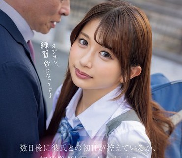 HMN-795 数日后に彼氏との初Hが控えているが、初体験だと思われたくなくてどうでもいいオジサンで中出しSEXの练习をする女の子 北冈果林