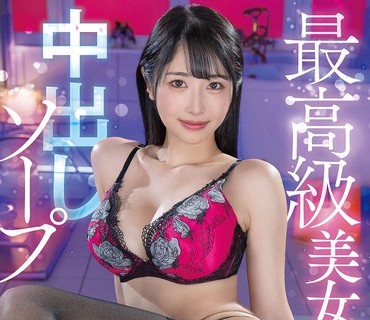 IENF-439 小野坂ゆいか 最高级美女 中出しソープ