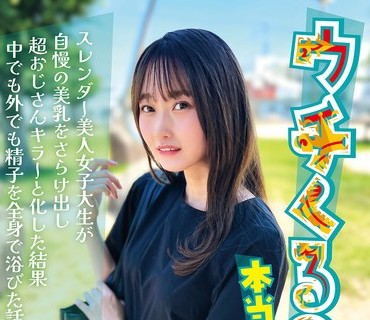 JUBE-038 ウチくる？と诱ったら本当に来ちゃった。 有马みずき