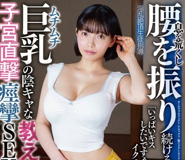 PAK-028 潮吹きダダ漏れ！？魅惑の美乳でスタイル抜群T●kT●ker！