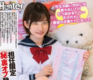 HUNTB-717 「先生お愿い学校には言わないで！もう辞めるから…その代わり最后のお客さんになって」里オプありのJ系リフレで働いている教え子に延长中出し骑乗位