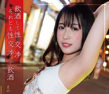 HONB-341 饮酒して性交渉それとも性交渉して饮酒 まや