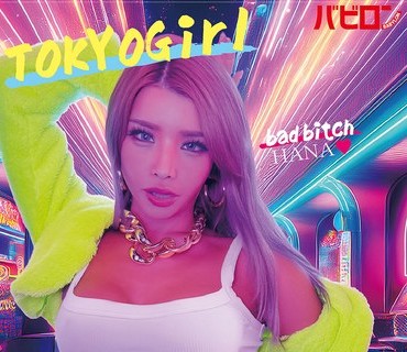 BAB-184 胸粪可爱い褐色泥●美ギャルに即尺・连続中复数プレイ クラブナンパ HANA 黒咲华