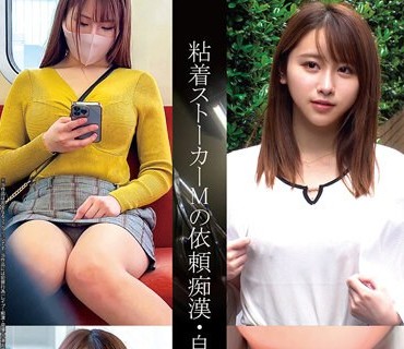 SHIND-071 粘着ストーカーMの依頼痴●・自宅侵入记録＃105・106