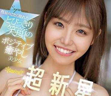 CAWD-599 彗星のごとく现れたとびっきり笑顔のポジティブ癒やし美少女 kawaii 超新星 観月あいな AV Debut