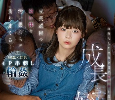 FEM-026 成长した姪っ娘 琥珀ひな