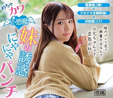 IPZZ-174 めちゃカワ小悪魔妹のにやにや诱惑パンチラにボクは理性を保てない… 佐々木さき