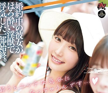 DASS-278 婚约中の彼女がほろ酔い淫獣で浮気した一部始终。 巨乳BBQNTR 弓乃りむ