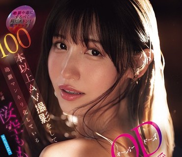 IPZZ-781 100本以上AV撮影をして絶顶マンネリ化している桜空ももをODギリギリまで强力媚薬渍けにしてぶっ壊れ鬼イカセ