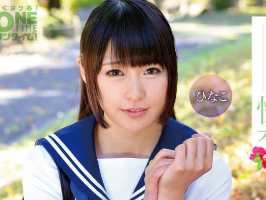 OTIM-280 青春制服娘と下品な中出し性交 ひなこ