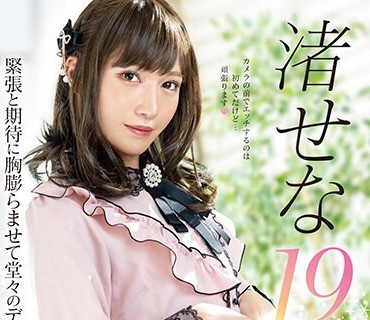 OPPW-157 渚せな19歳 街で出会った清楚系男の娘♂