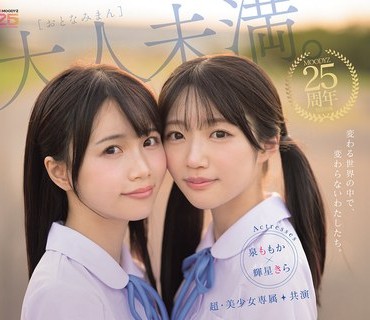 MIRD-272 超・美少女専属【初本格レズ作品】共演 制服レズビアン 変わる世界の中で、変わらないわたしたち。 泉ももか 辉星きら