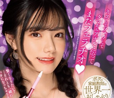 MIDV-518 キスしてフェラしてタマからアナルに伝ってまたフェラチオ 宫下玲奈