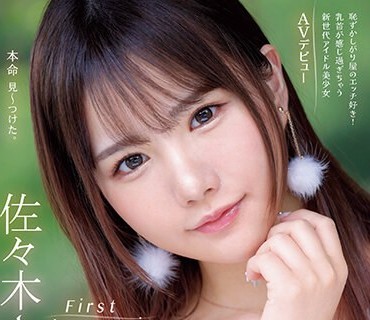 IPZZ-163 FIRST IMPRESSION 164 耻ずかしがり屋のエッチ好き！乳首が感じ过ぎちゃう新世代アイドル美少女AVデビュー 佐々木さき