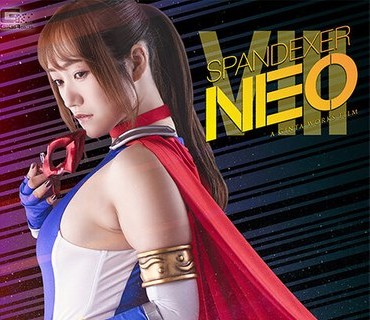 SPSE-75 スパンデクサー・ネオ8 コスモエンジェルと奇迹の代偿-美らかのん わか菜ほの