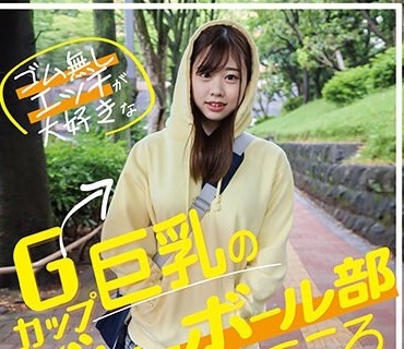 KNSM-006 完ナマSTYLE@J系シンママ候补生06 ゴム无しエッチが大好きなGカップ巨乳の元バレーボール部 こころ 绫瀬こころ