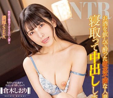 MXGS-1314 お酒を饮んで酔った欲求不満な人妻を寝取って中出ししまくった 仓木しおり