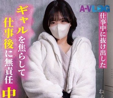 LOG-024 【喧哗からの仲直り中出しセックス】自分のオタクと付き合って脱退した元アイドル美少女！憧れだったステージから降りた现在は中に出せる元アイドルとしてクズ