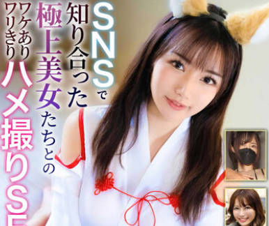 SPRO-090 パパ活ハメ撮り记録～！ SNSで知り合った极上美女たちとのワケありワリきりハメ撮りSEX！！