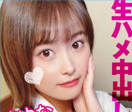 PCHN-095 敏感体质の内気な美少女に2回中出し！