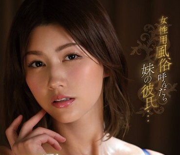 DLDSS-220 女性用风俗唿んだら妹の彼氏…心と身体の隙间を埋めてくれる奉仕セックスに沼堕ちした巨乳妻 美乃すずめ