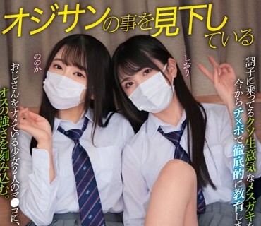MUKD-492 オジサンの事を见下している生意気な少女达を理解らせWレ×プ