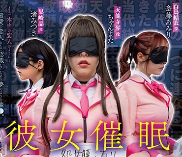 HUNTB-672 彼女催● 実写版 ちゃんよた 斎藤あみり 渚みつき