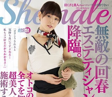 AARM-197 オトコの性感帯の全てを知り尽くす超美人ニューハーフが施术する回春エステ ちびとり