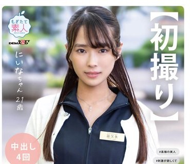 MOGI-107 【初撮り】刺激がほしい现役エステティシャン 仕事を抜け出してイケないことしてみたい 黒髪ロングのスレンダー和美人と平日昼间のアポでさくっと中出し 后日自